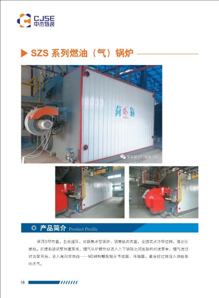 010813491468_0优发国际特装画册wns-szs样册-页面-10-24_11.jpeg
