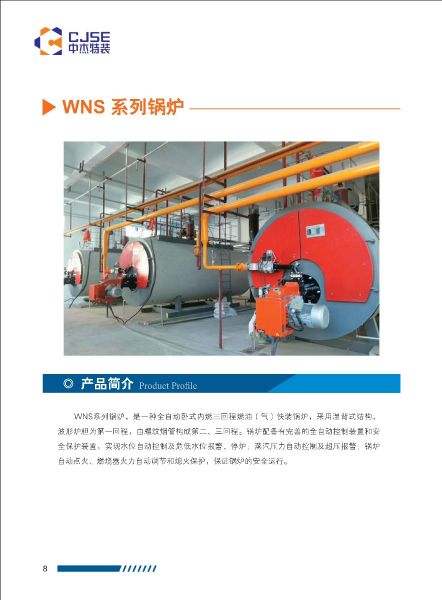010813491468_0优发国际特装画册wns-szs样册-页面-10-24_1.jpeg