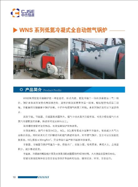 010813491468_0优发国际特装画册wns-szs样册-页面-10-24_3.jpeg